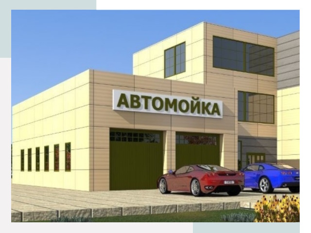 Проектирование современных автомоечных комплексов в Владимире