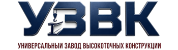 Более 10 лет. Изыскания, проектирование и монтаж металлоконструкций в Владимире 2026